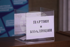 ЦИК - жребий