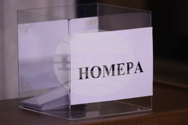 ЦИК - жребий