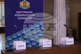 ЦИК - жребий