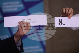 ЦИК - избори - жребий