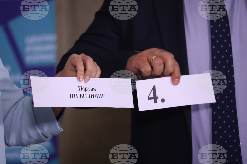 ЦИК - избори - жребий