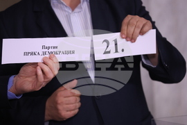 ЦИК - избори - жребий