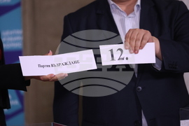 ЦИК - избори - жребий