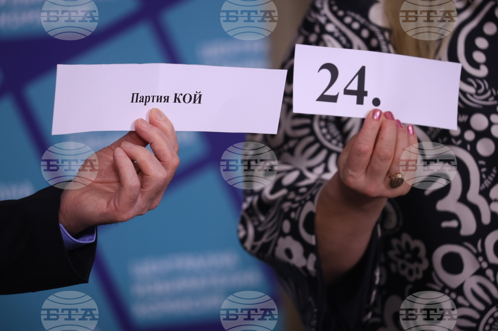 ЦИК - избори - жребий