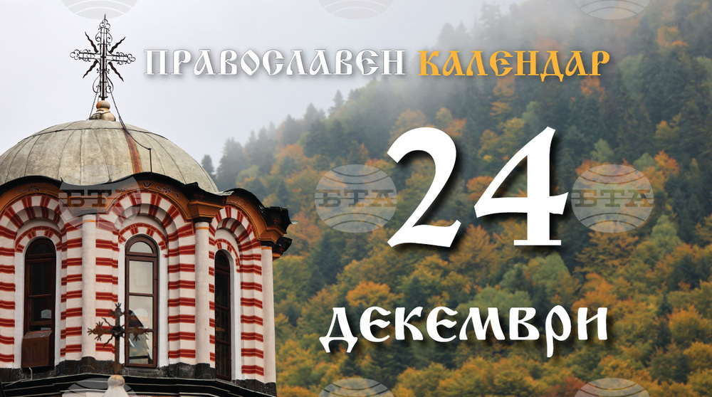 Честваме паметта на преподобномъченица Евгения 
