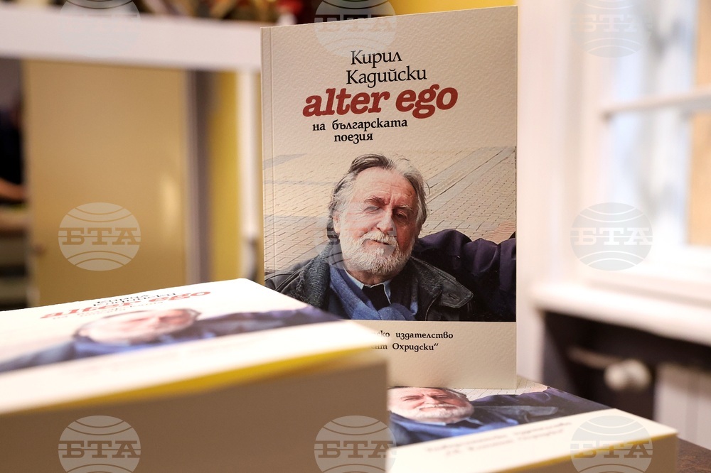 Премиера на книгите „Изгнаник на земята“ и „Alter ego на българската поезия“ на Кирил Кадийски