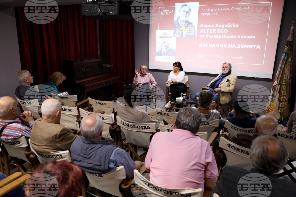 Премиера на книгите „Изгнаник на земята“ и „Alter ego на българската поезия“ на Кирил Кадийски