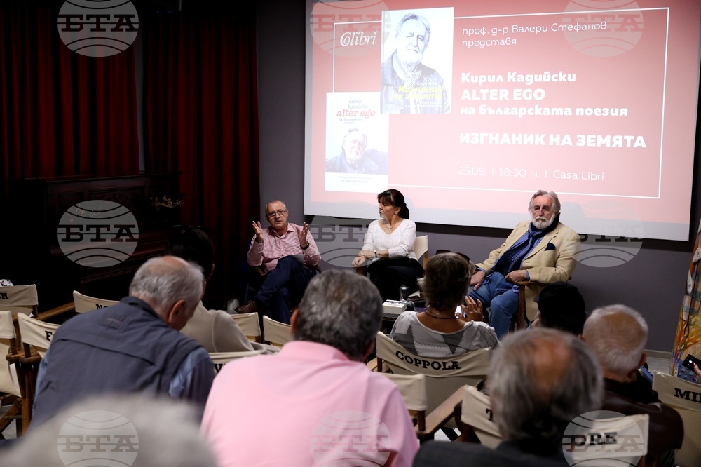 Премиера на книгите „Изгнаник на земята“ и „Alter ego на българската поезия“ на Кирил Кадийски