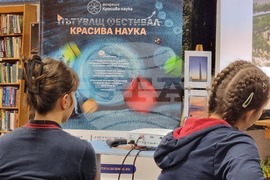 Видин - Пътуващ фестивал „Красива наука“