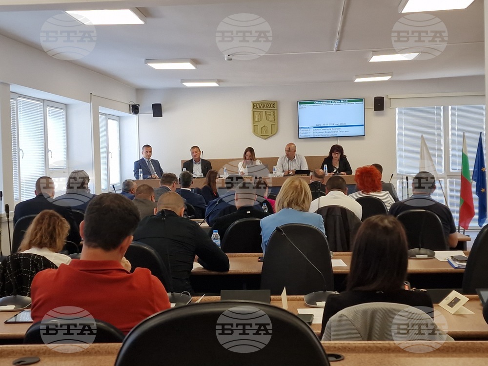 Самоков - Общински съвет - заседание