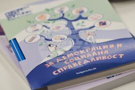 ИССИО - конференция