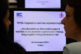 ИССИО - конференция