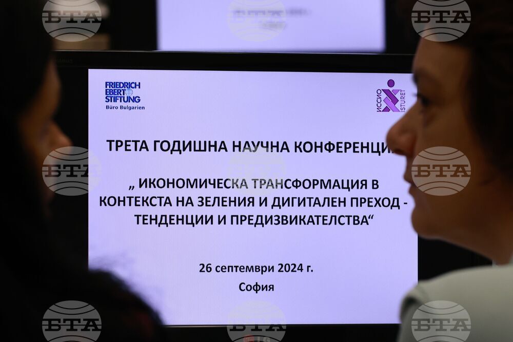 ИССИО - конференция