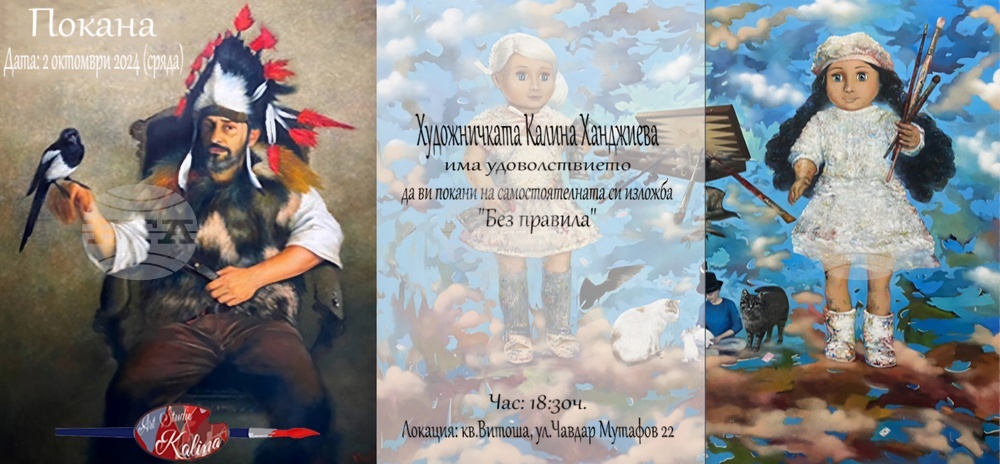 Artist Kalina Handjieva Presents Exhibition "No Rules"