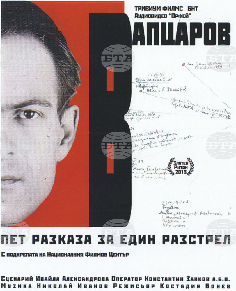 Община Банско: Заповядайте на кино