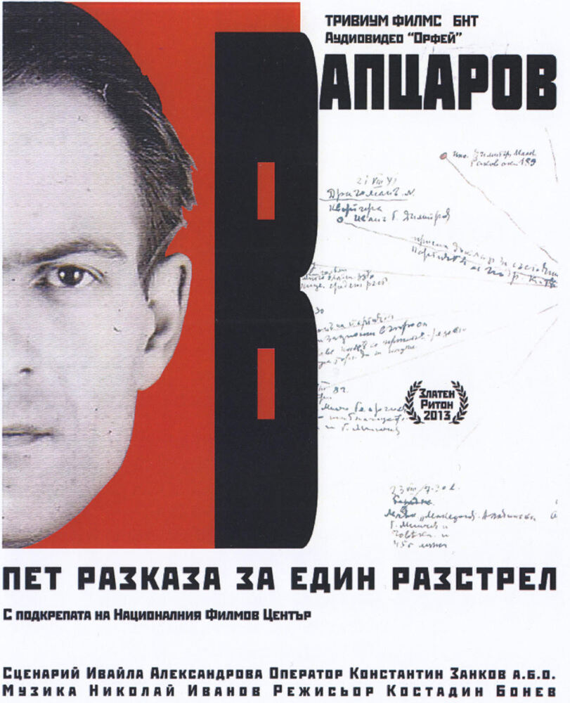 Община Банско: Заповядайте на кино 