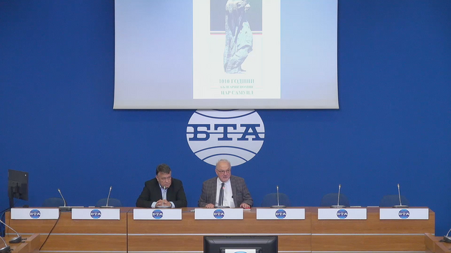 Пресконференция на тема: „Национално честване на 1010-годишнината от смъртта на българския цар Самуил“ - „1010 години България помни цар Самуил“