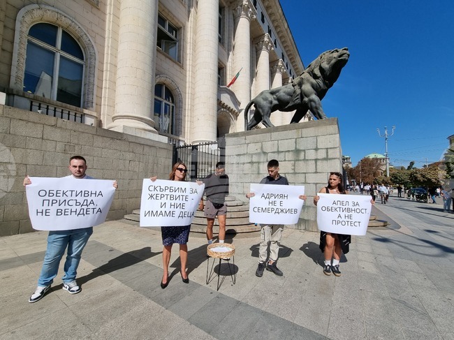 Съдебната палата - близки на подсъдимия Адриан Антонов - протест