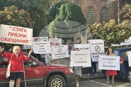 Столична община - протест