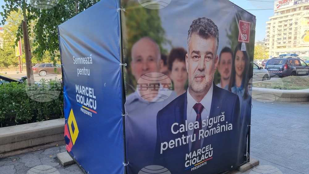 Румъния - предизборни плакати по улиците на Букурещ