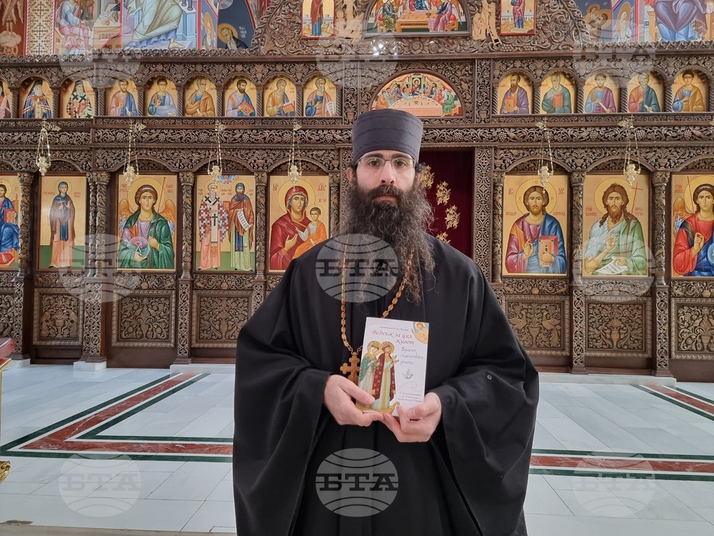 Истинската любов е вечна, жертвена, зряла, тя е трябва да пребъде за цял живот, казва свещеник