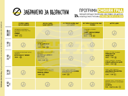 Снимка: Областна администрация – Смолян