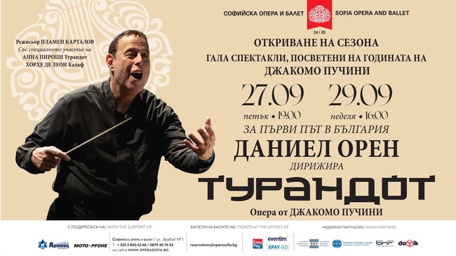 Софийската опера и балет открива новия творчески сезон 2024/25 с два спектакъла на операта „Турандот“ от Джакомо Пучини на 27 и 29 септември