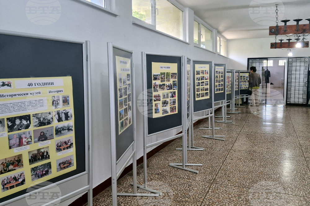 Исперих - музей - изложба