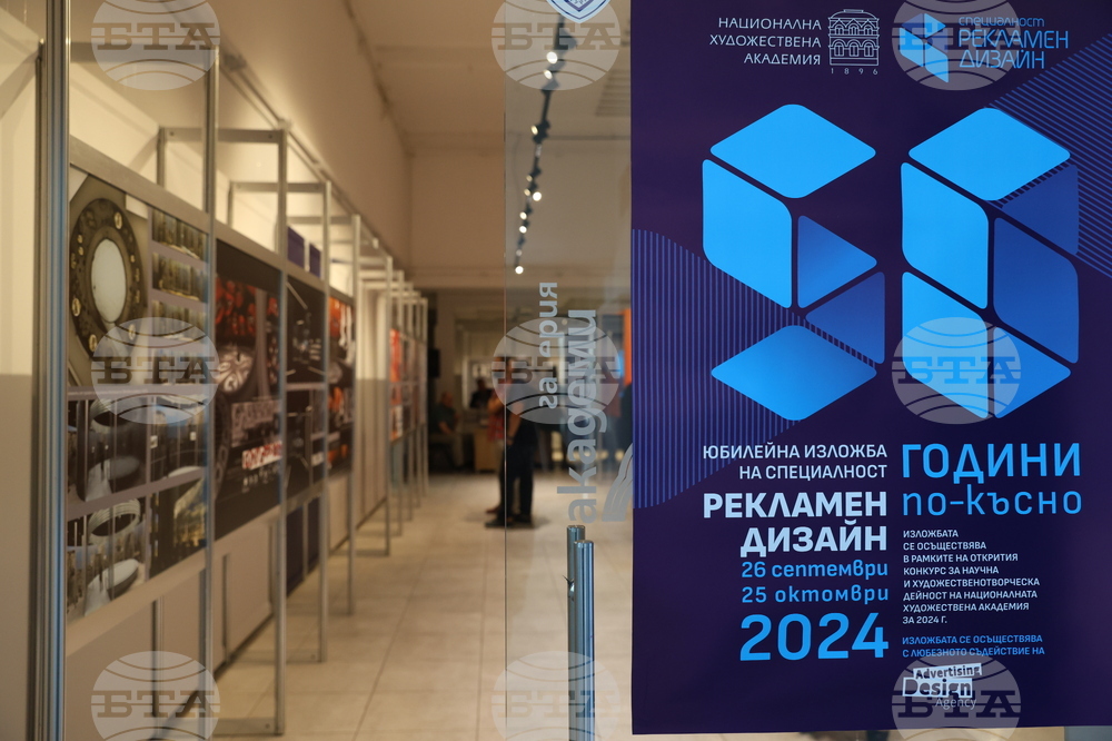 НХА - галерия "Академия" - специалност "Рекламен дизайн" - "50 години по-късно" - изложба