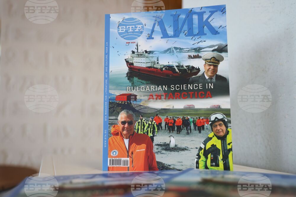 Ахелой - списание ЛИК на английски език - представяне