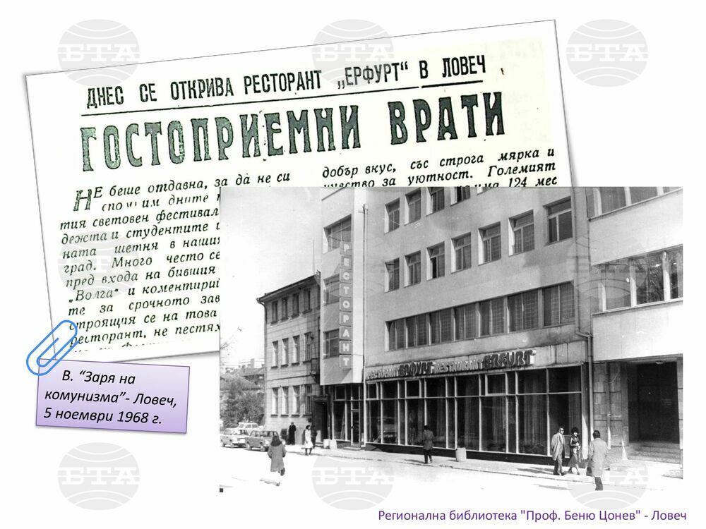 Библиотеката в Ловеч представя изложба за приятелството и сътрудничеството на люляковия град с Ерфурт и Лавал