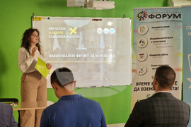 Обединение „Национален фронт за младежта“ - учредяване