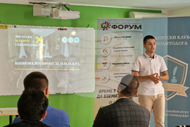 Обединение „Национален фронт за младежта“ - учредяване