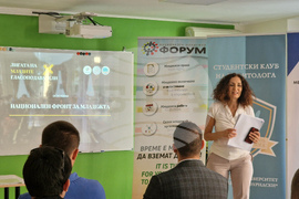 Обединение „Национален фронт за младежта“ - учредяване