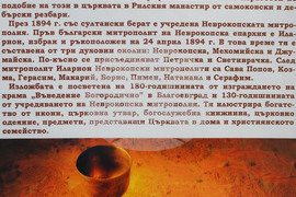 Благоевград - "Християнски ценности от фонда на РИМ - Благоевград" - изложба