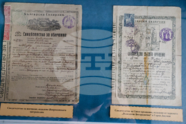 Благоевград - "Християнски ценности от фонда на РИМ - Благоевград" - изложба