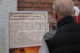 Благоевград - "Християнски ценности от фонда на РИМ - Благоевград" - изложба
