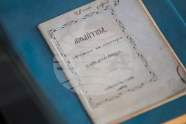 Благоевград - "Християнски ценности от фонда на РИМ - Благоевград" - изложба