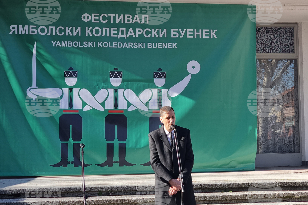 Ямбол - Фестивал „Ямболски коледарски буенек“