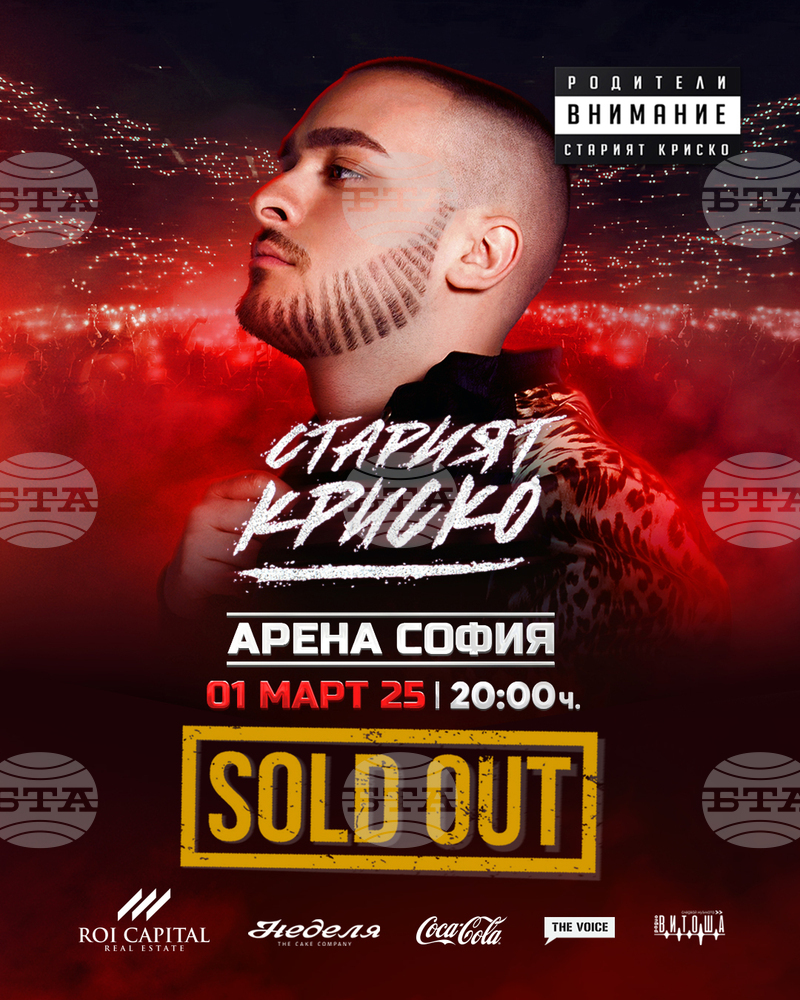 Криско разпродаде „Арена 8888 София“ пет месеца преди концерта
