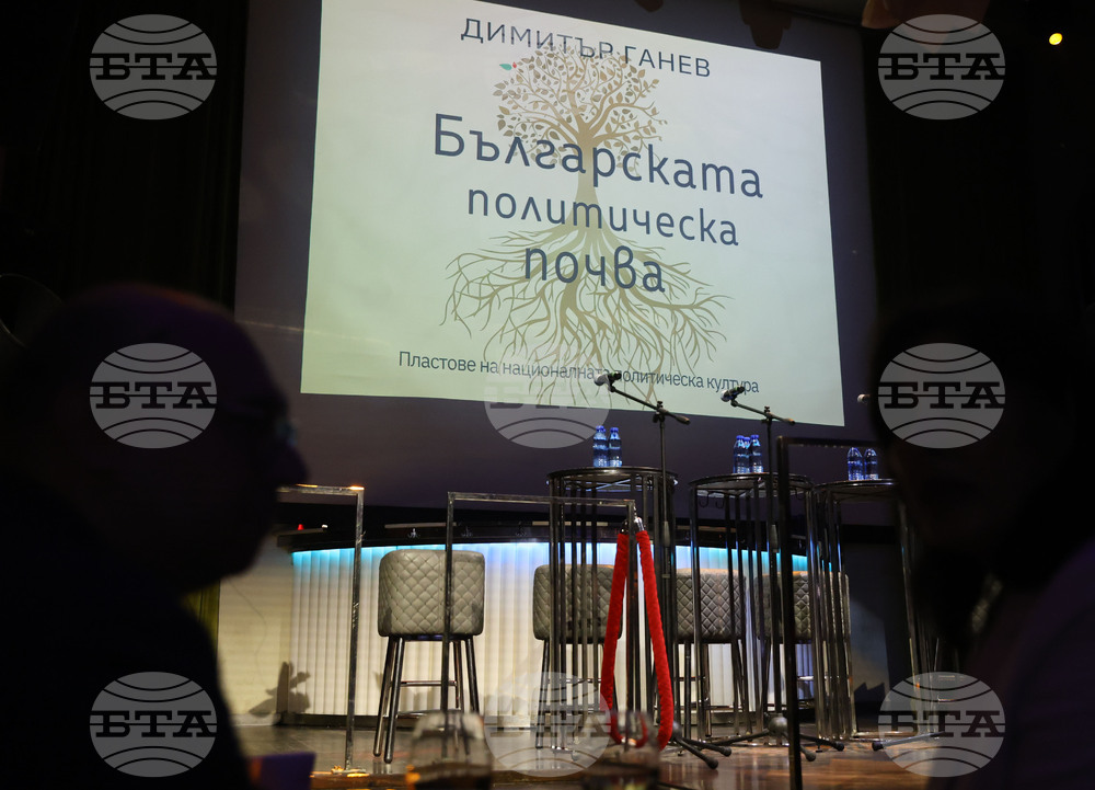 „Българската политическа почва“ - книга - представяне