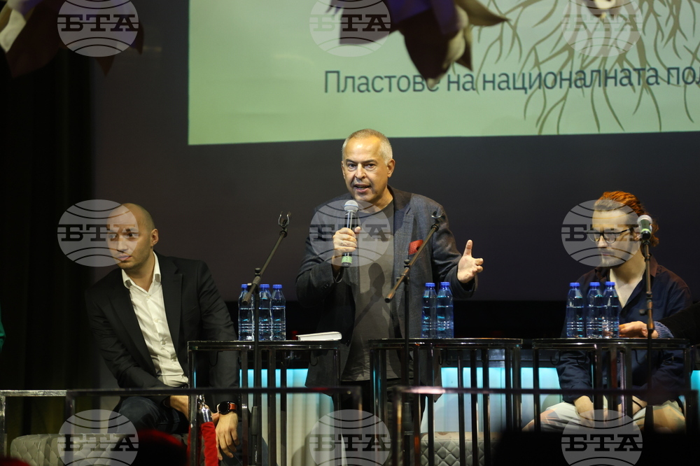 „Българската политическа почва“ - книга - представяне