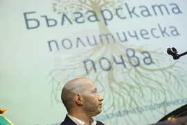 „Българската политическа почва“ - книга - представяне