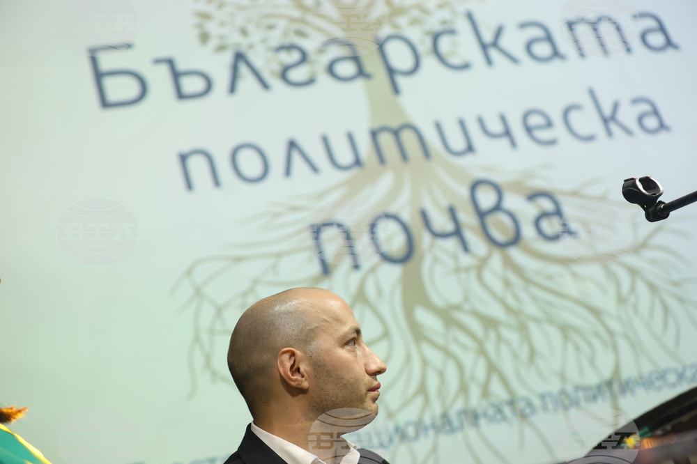 „Българската политическа почва“ - книга - представяне