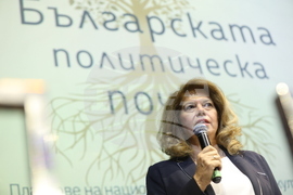 „Българската политическа почва“ - книга - представяне