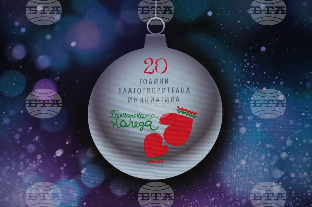 Спектакъл "Българската Коледа"