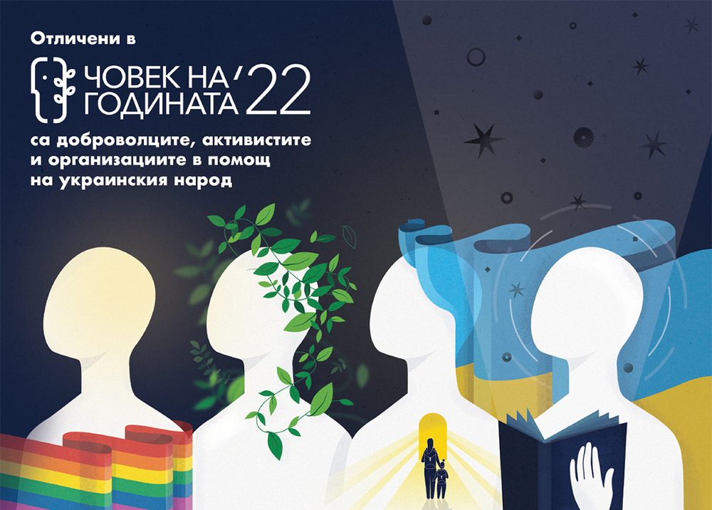 БХК: „Доброволците в подкрепа на Украйна“ приветстват от билборд минаващите край руското посолство