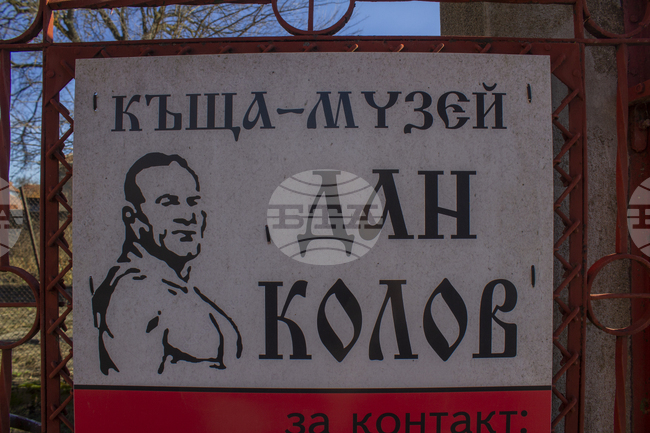 Село Сенник - 130 години от рождението на Дан Колов