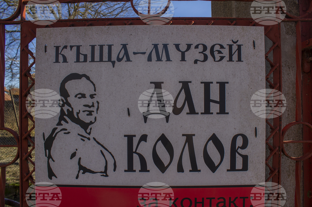 Село Сенник - 130 години от рождението на Дан Колов
