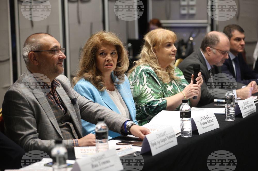 Национален форум "Бранд България - Чудесата в ЮНЕСКО"